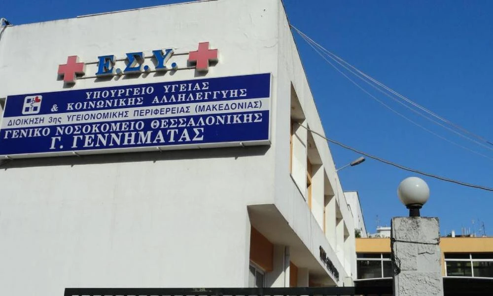 Θεσσαλονίκη: Χωρίς ρεύμα για ώρες το νοσοκομείο Γεννηματάς